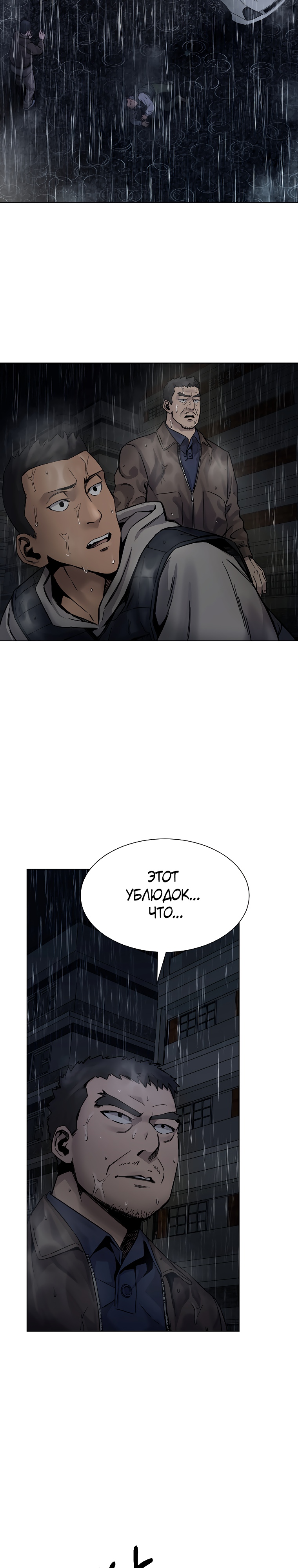 Глава 1 - страница 77