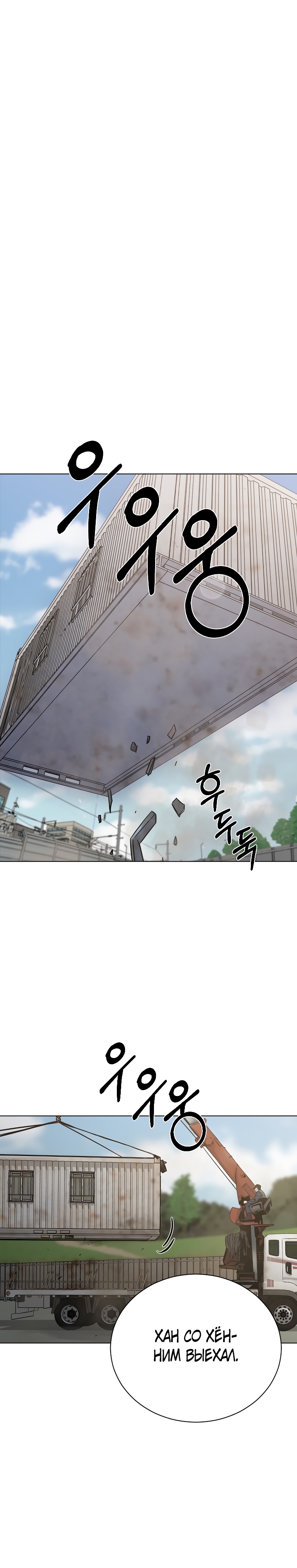 Глава 19 - страница 10