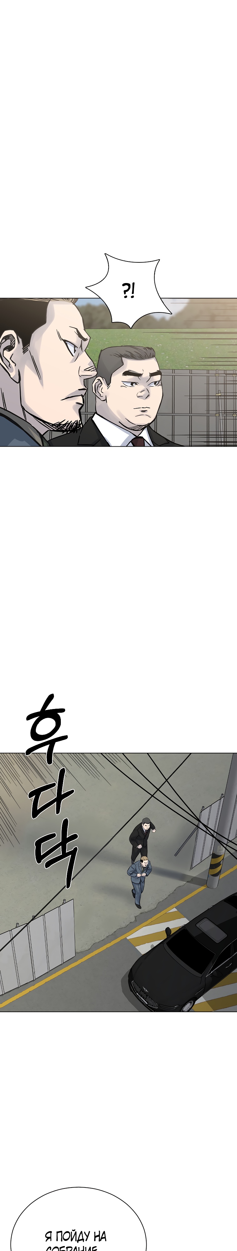 Глава 19 - страница 13