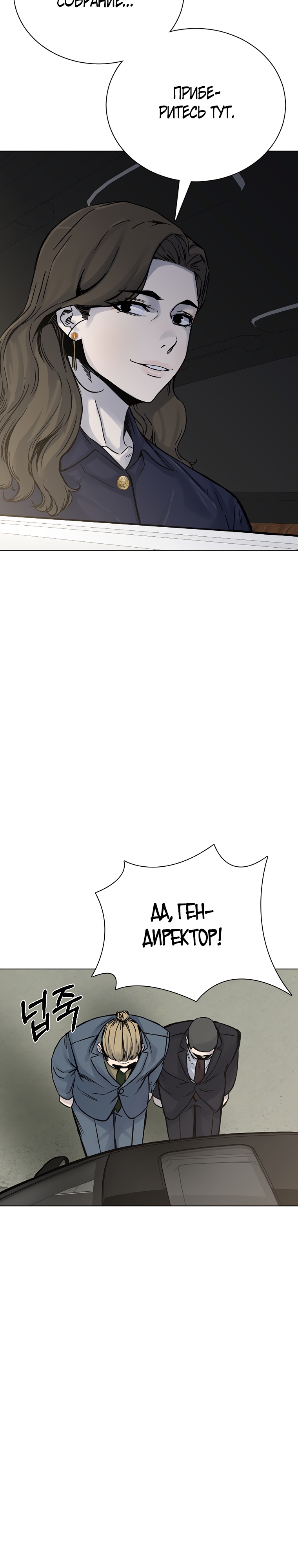 Глава 19 - страница 14