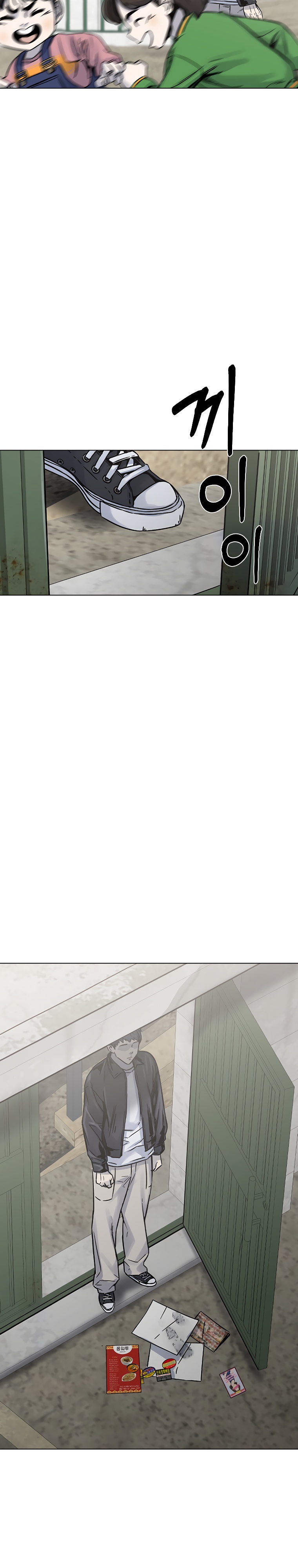 Глава 19 - страница 17