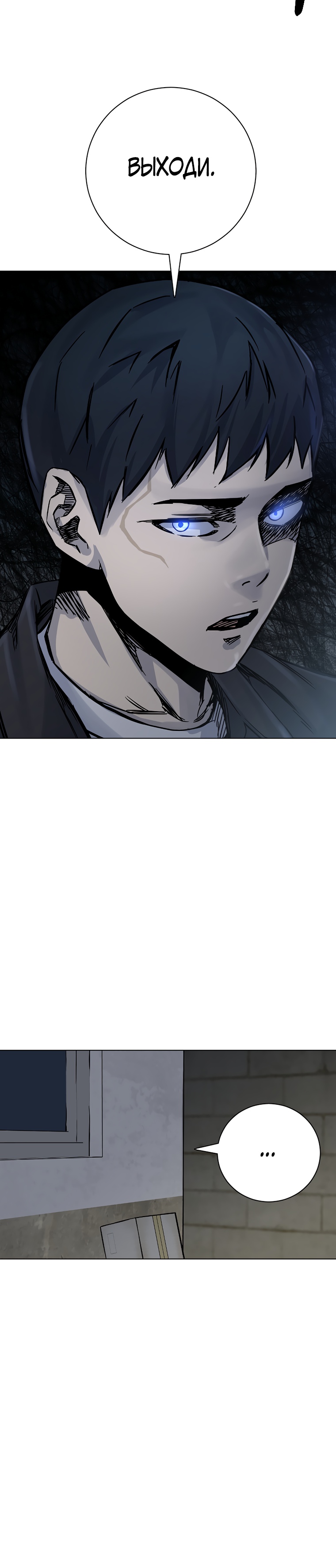 Глава 19 - страница 20