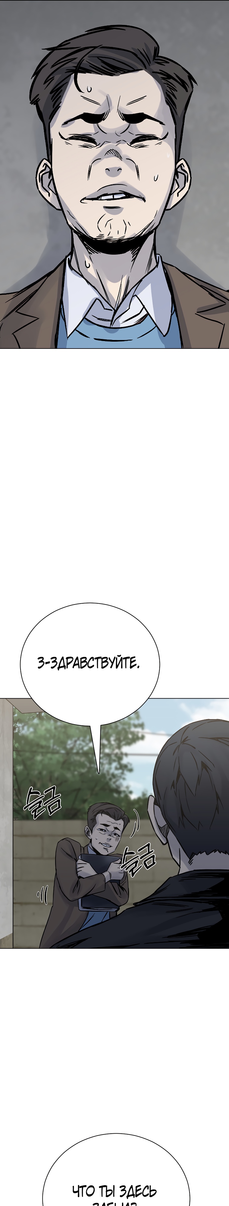 Глава 19 - страница 21