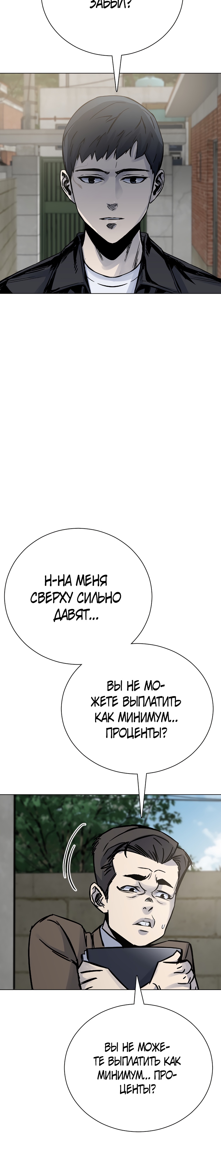 Глава 19 - страница 22