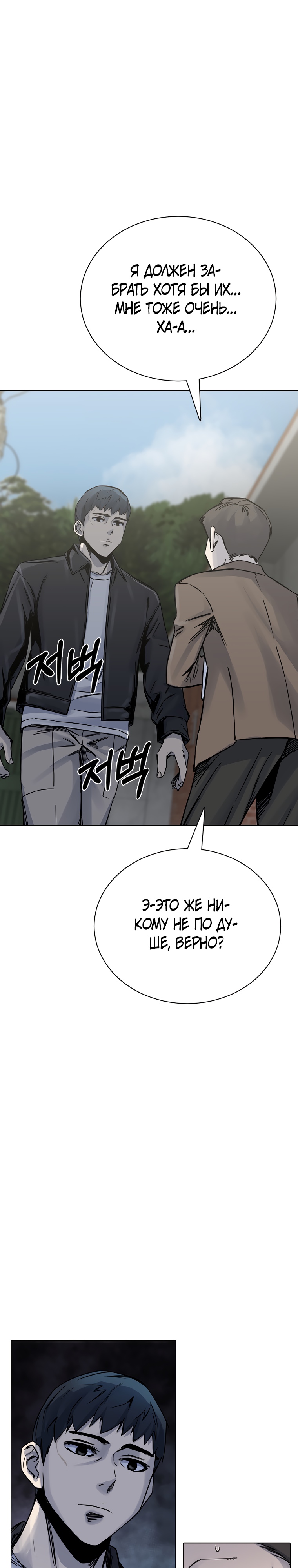 Глава 19 - страница 23