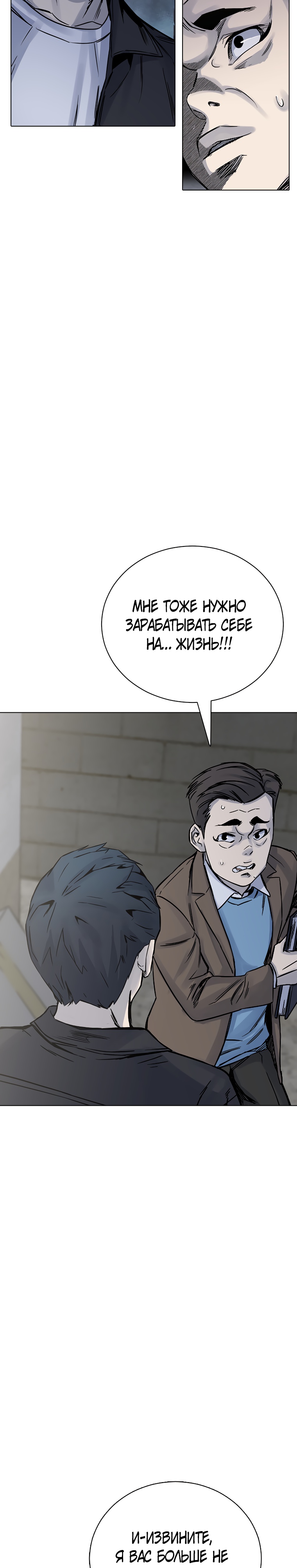 Глава 19 - страница 24