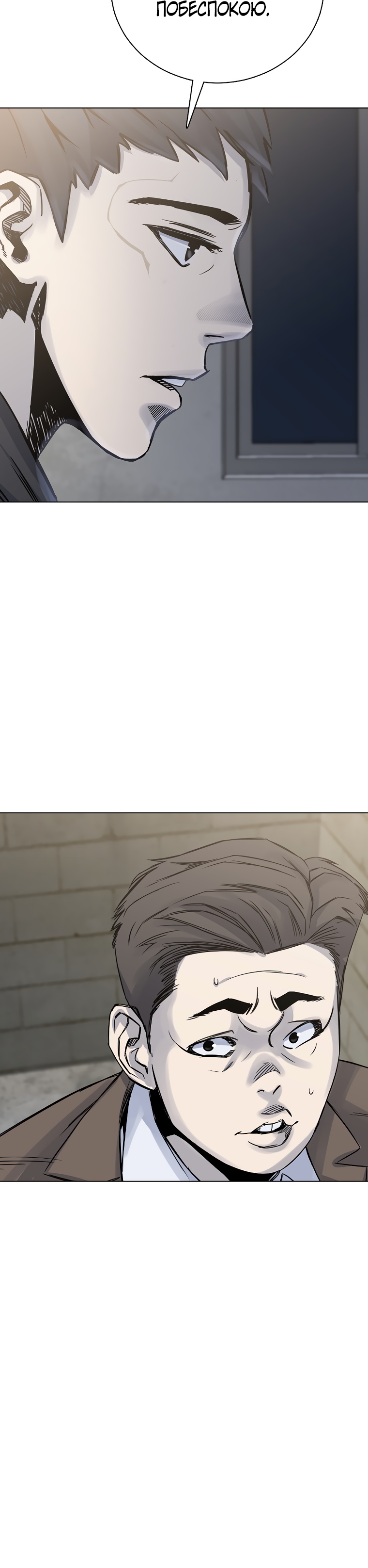 Глава 19 - страница 25