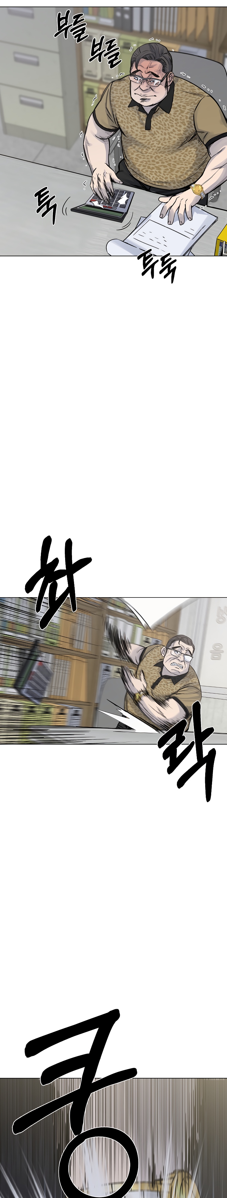 Глава 19 - страница 27