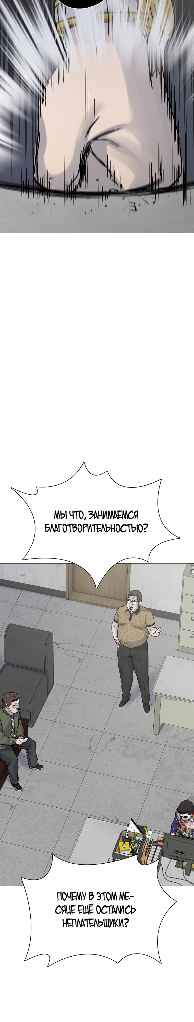 Глава 19 - страница 28