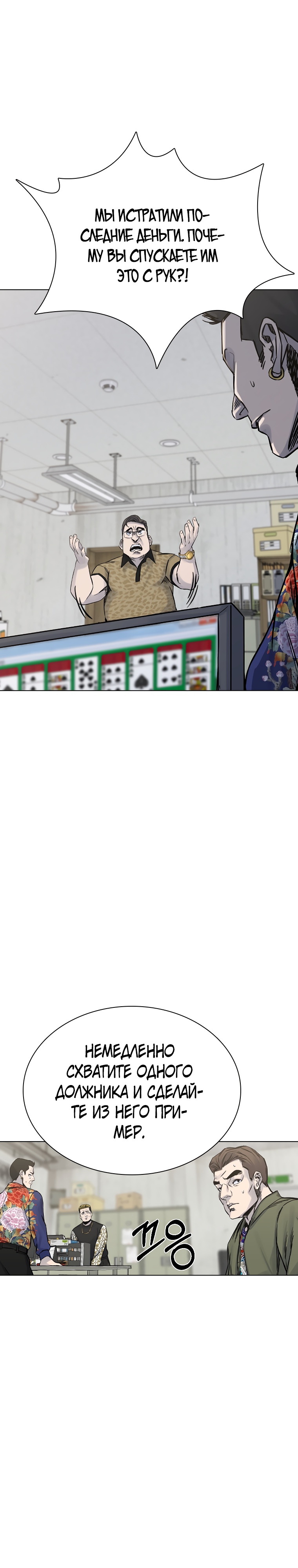 Глава 19 - страница 29