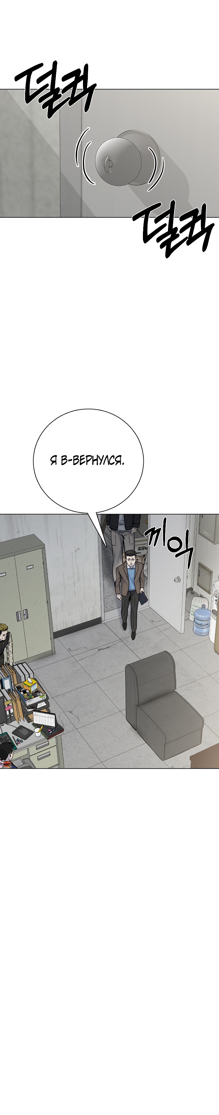 Глава 19 - страница 30