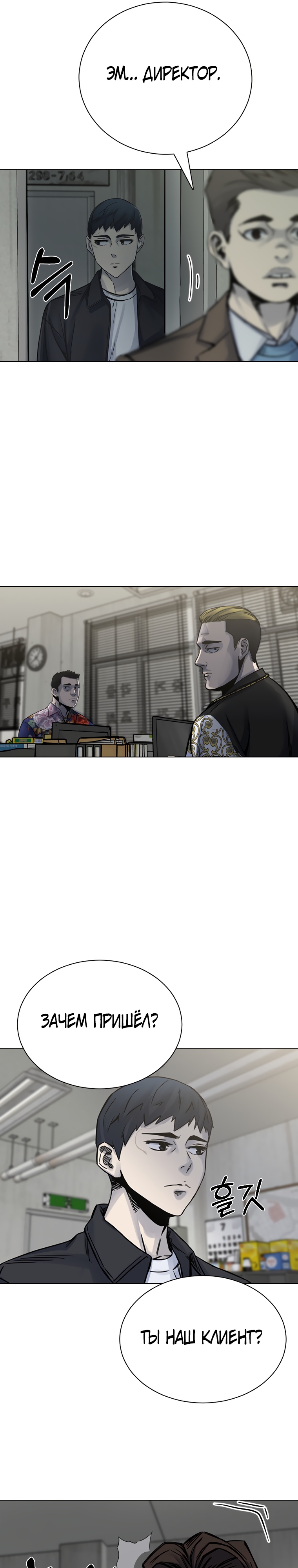 Глава 19 - страница 31