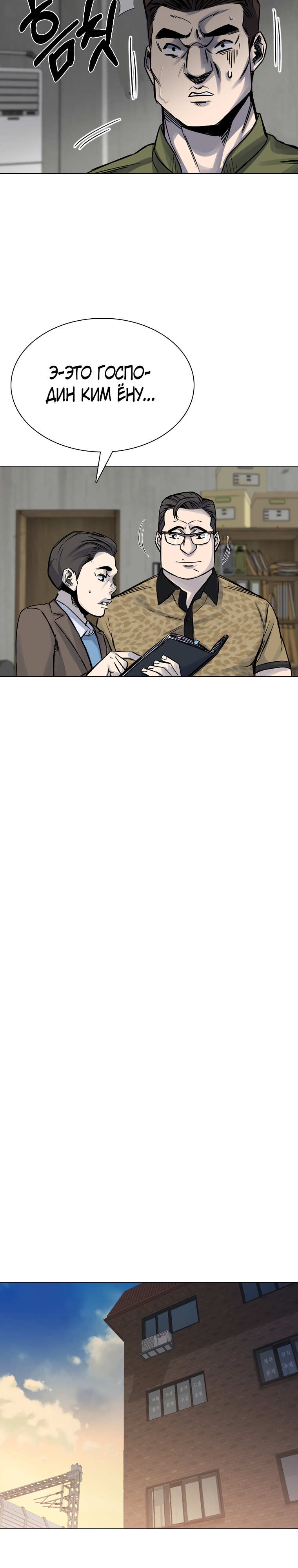 Глава 19 - страница 32