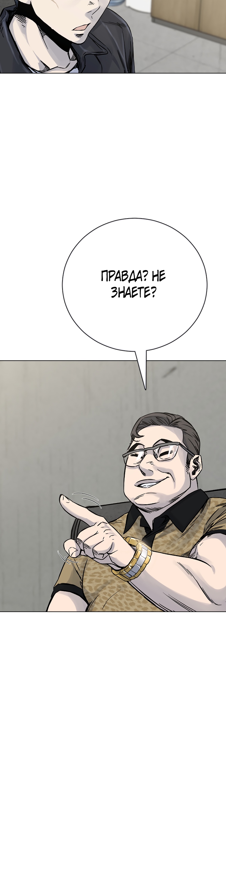 Глава 19 - страница 35