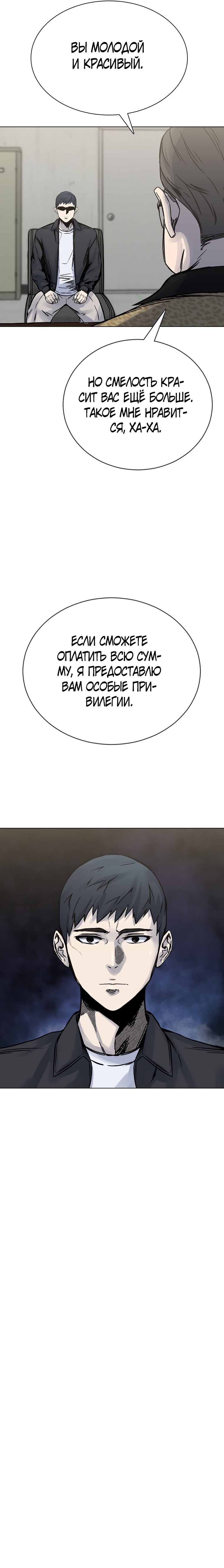 Глава 19 - страница 36