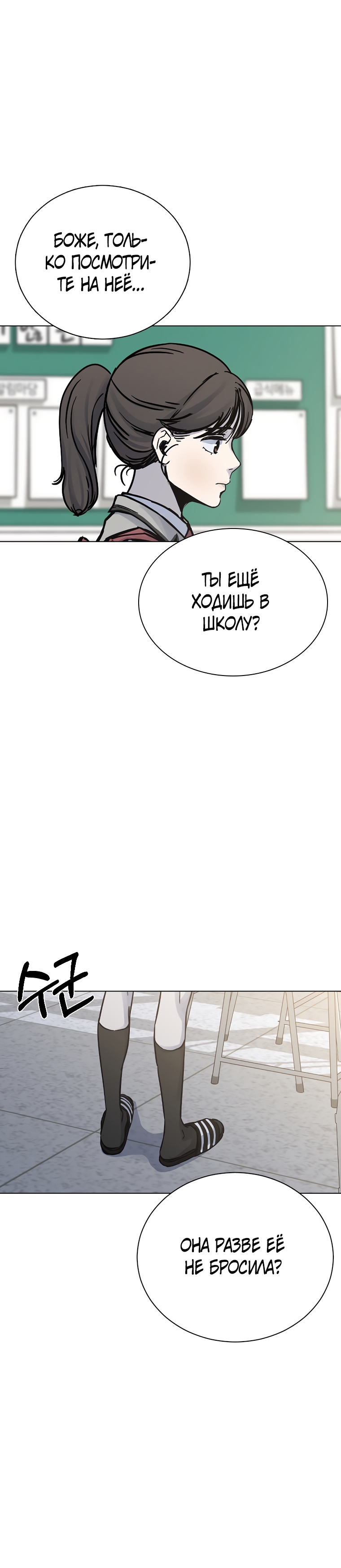 Глава 19 - страница 5