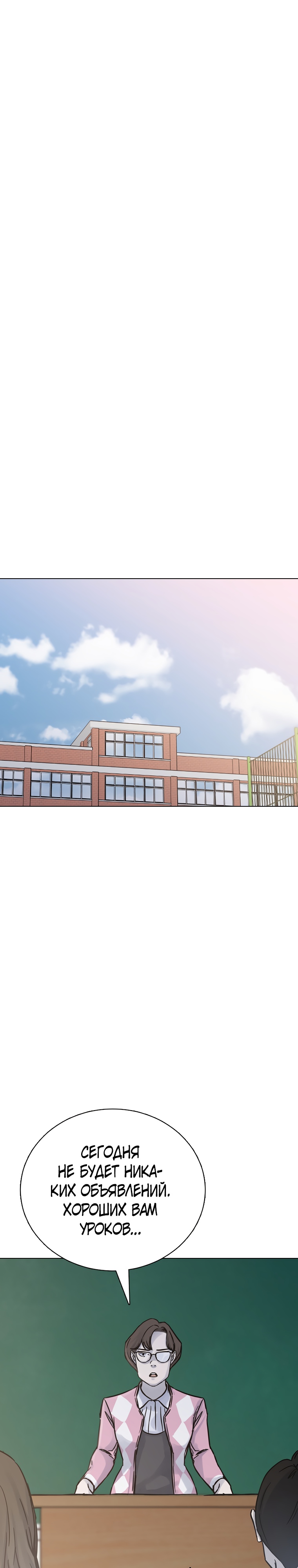 Глава 19 - страница 7