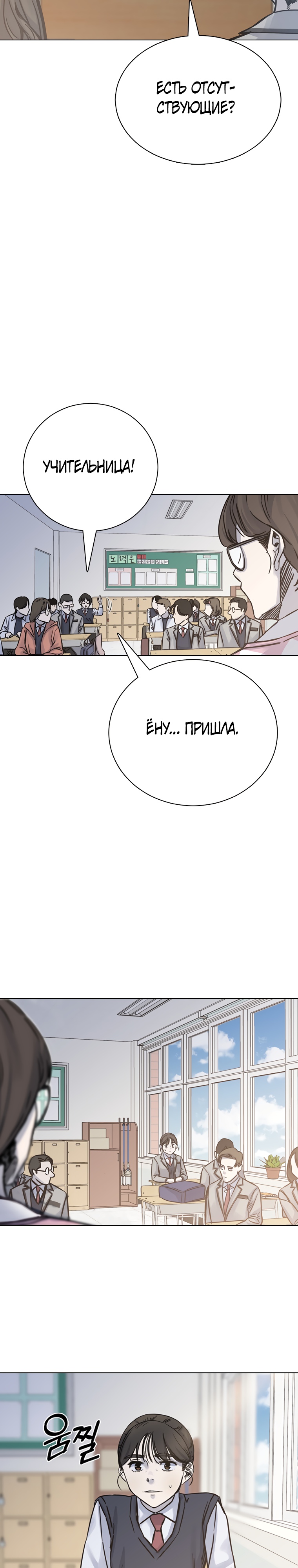 Глава 19 - страница 8