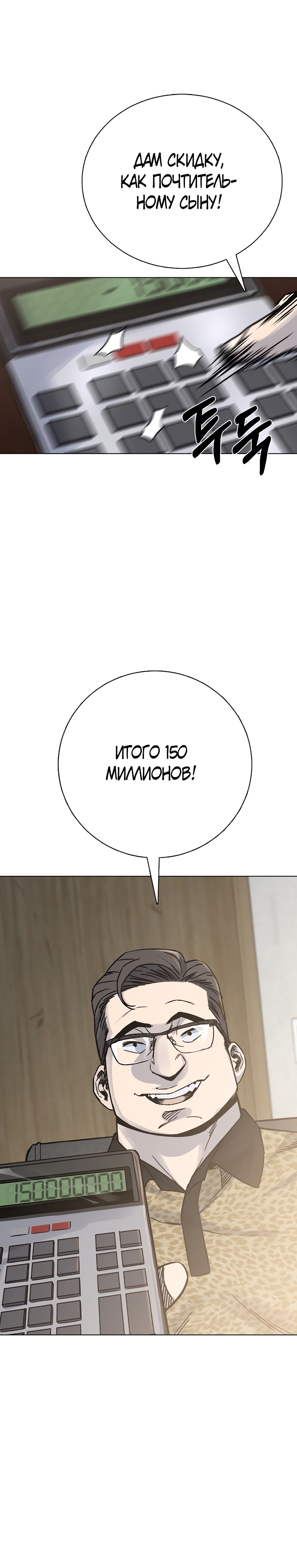 Глава 20 - страница 10