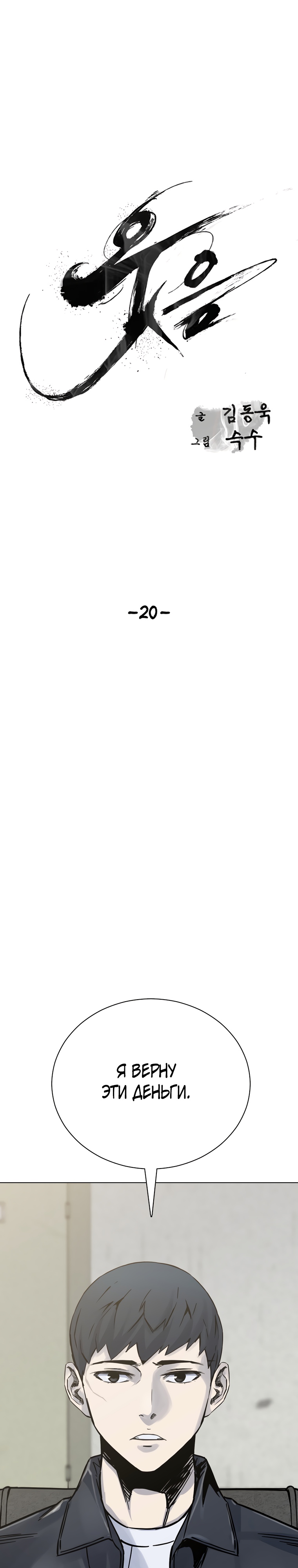 Глава 20 - страница 11