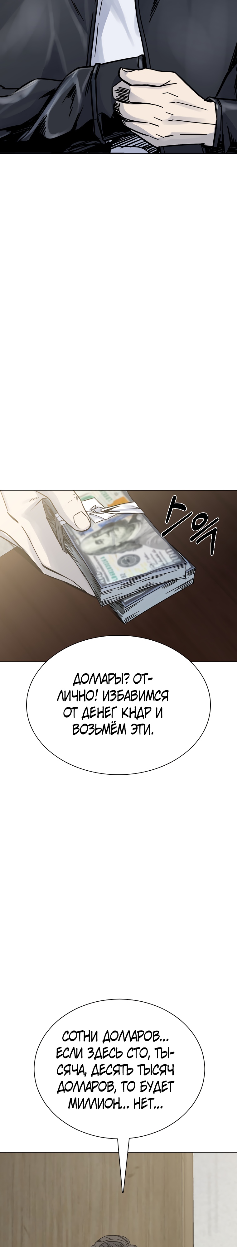 Глава 20 - страница 12