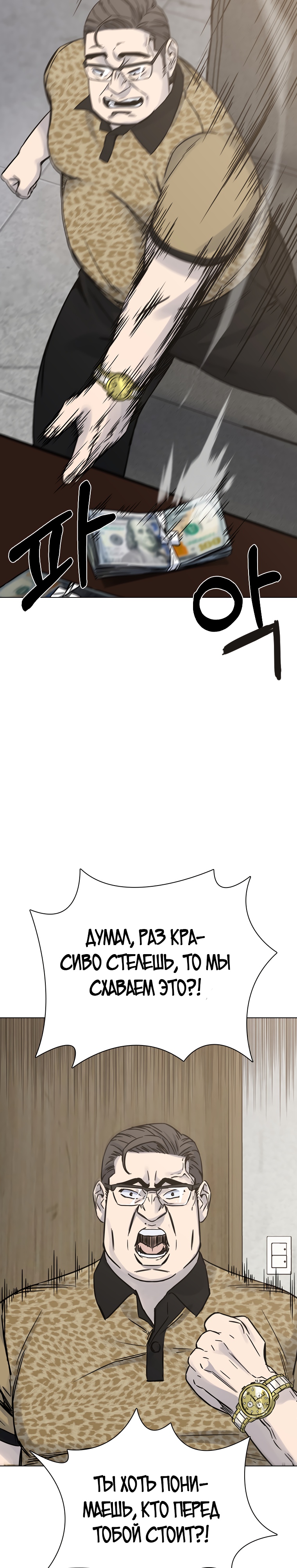 Глава 20 - страница 14