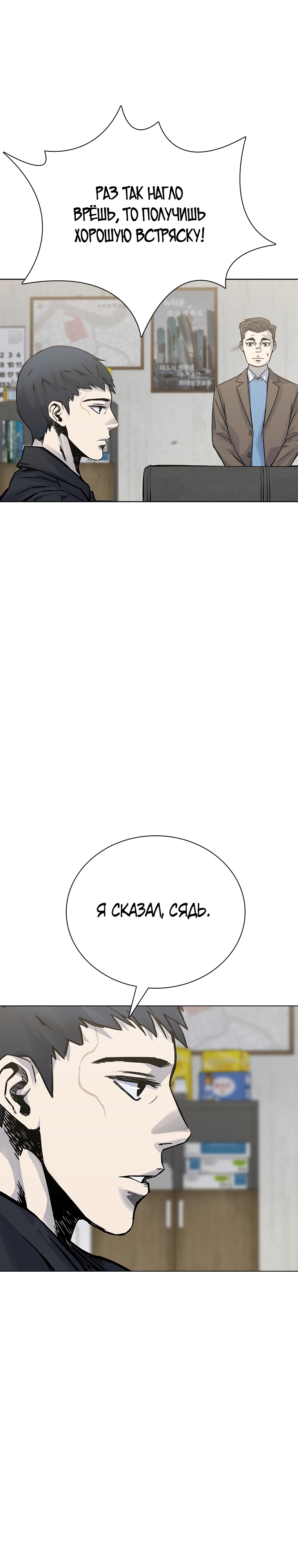 Глава 20 - страница 16