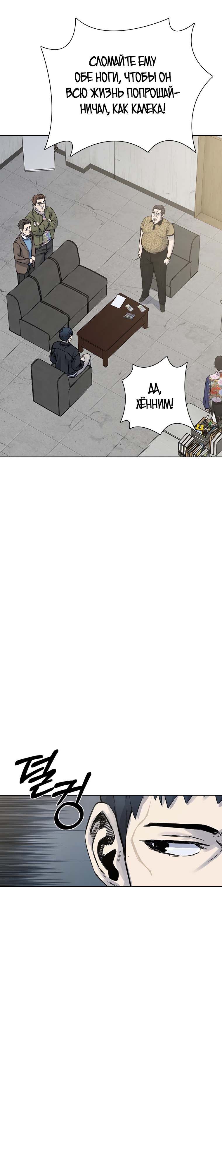 Глава 20 - страница 17