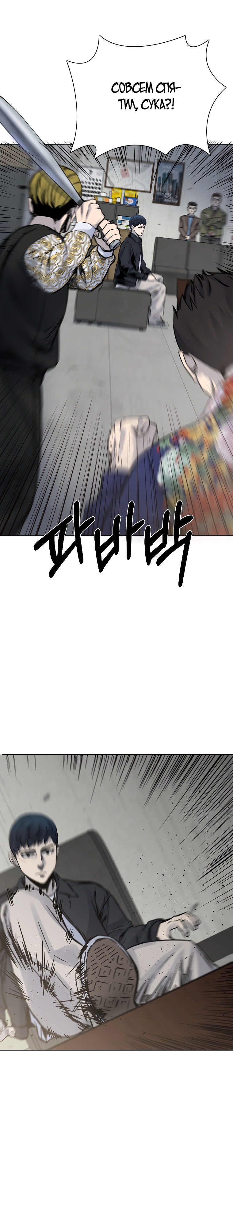 Глава 20 - страница 18