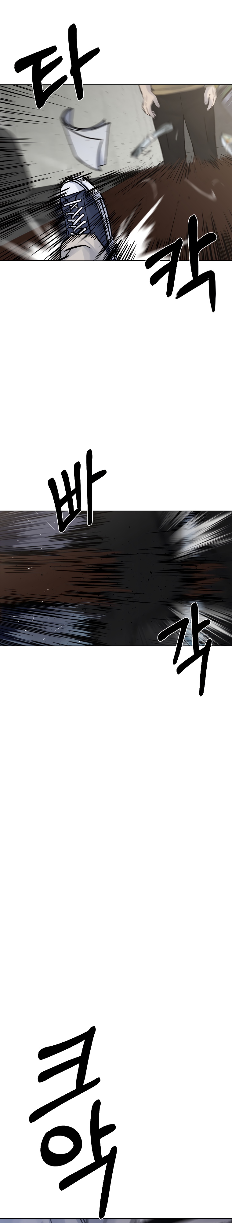 Глава 20 - страница 19