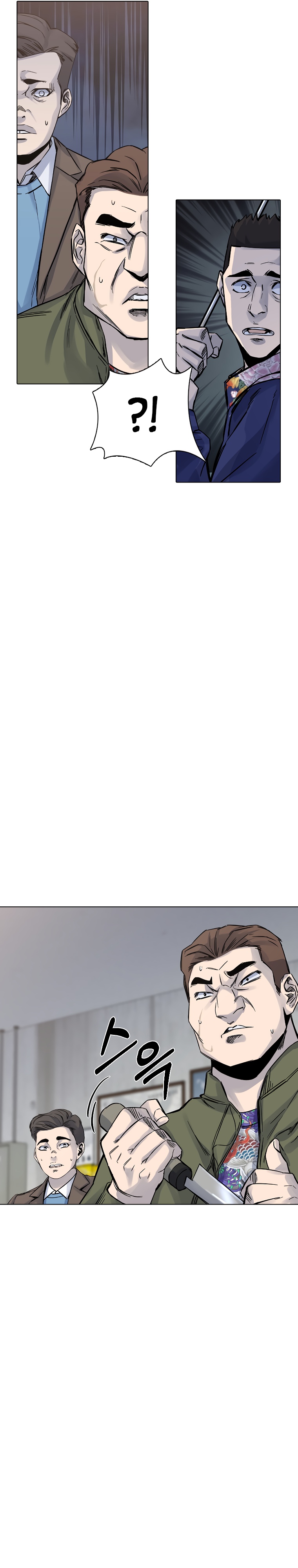 Глава 20 - страница 26