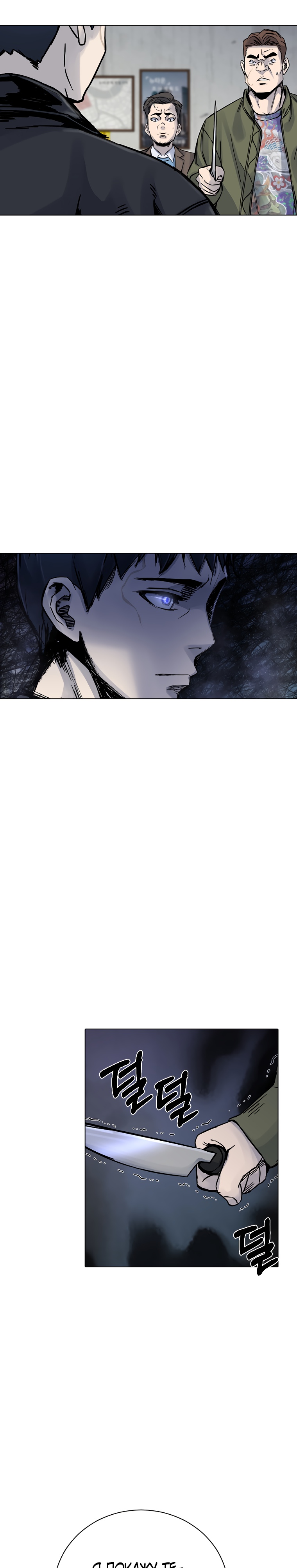 Глава 20 - страница 27