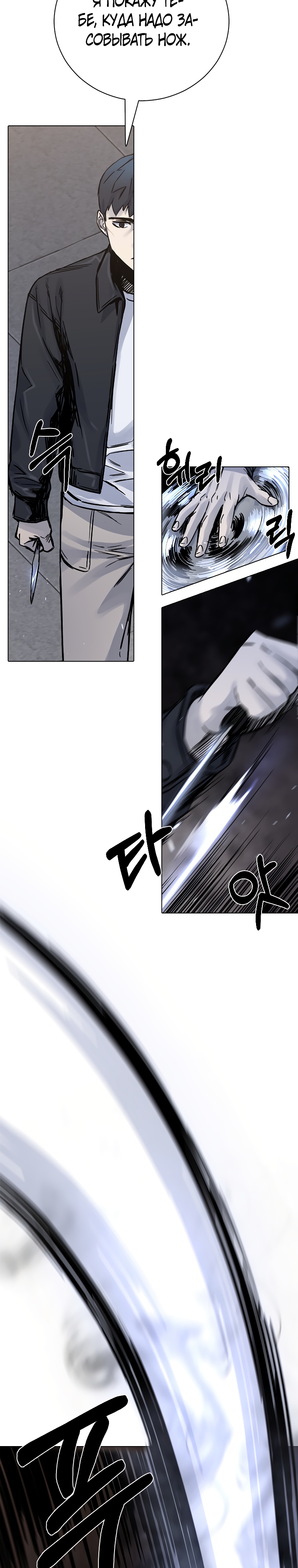 Глава 20 - страница 28