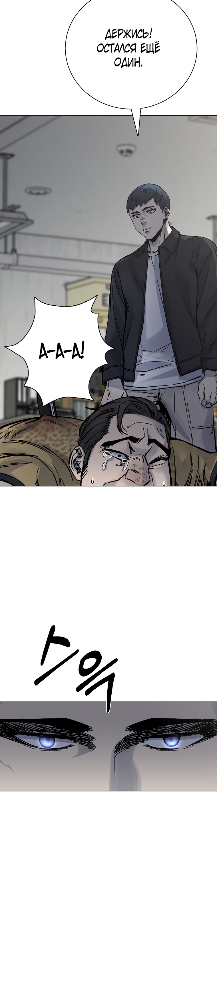 Глава 20 - страница 30