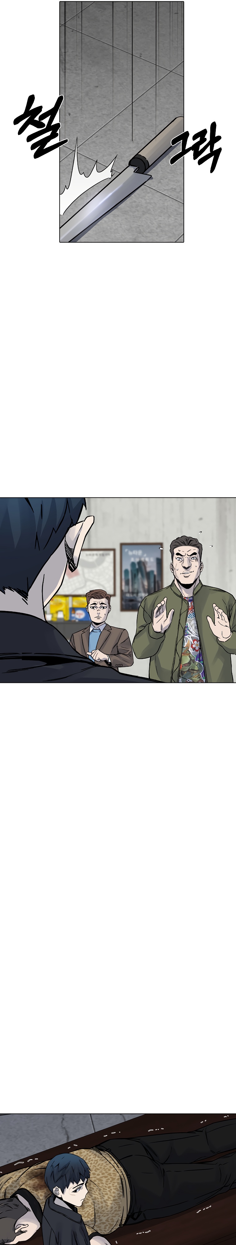 Глава 20 - страница 31