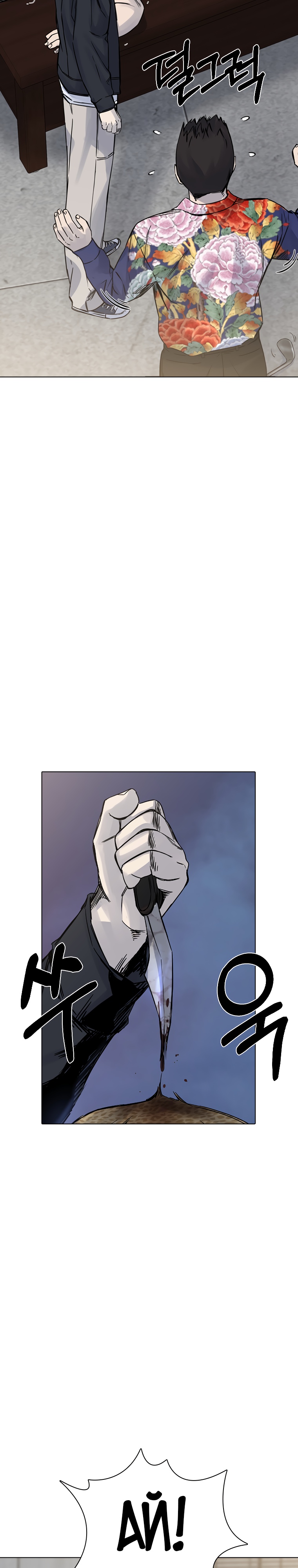 Глава 20 - страница 32