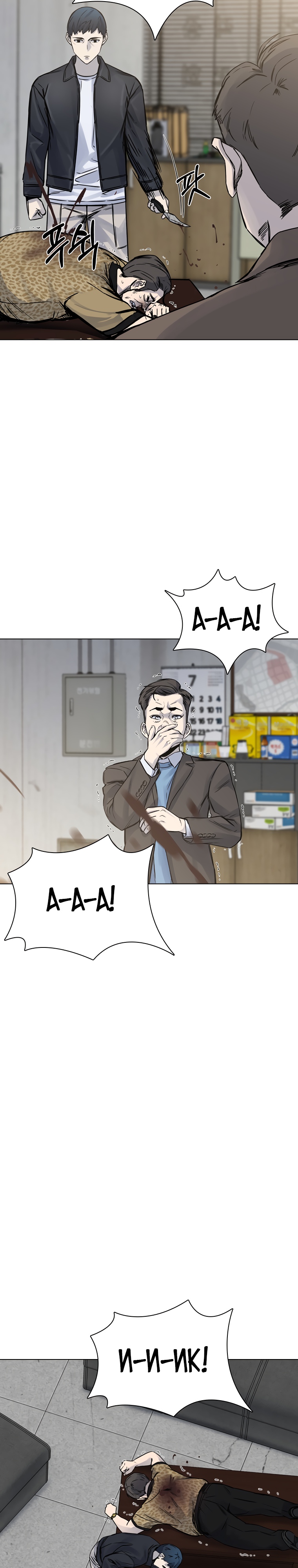 Глава 20 - страница 33