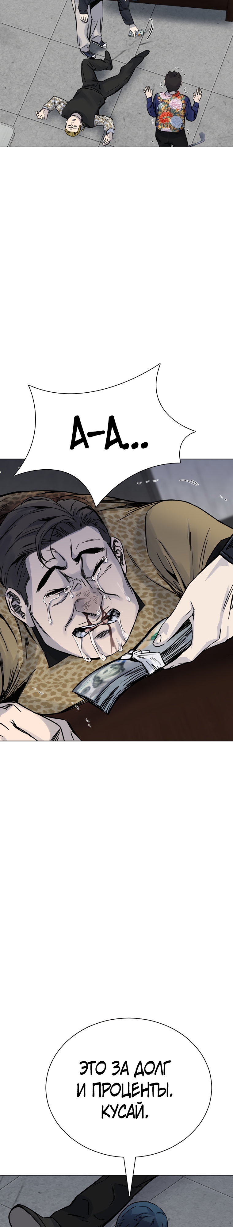 Глава 20 - страница 34