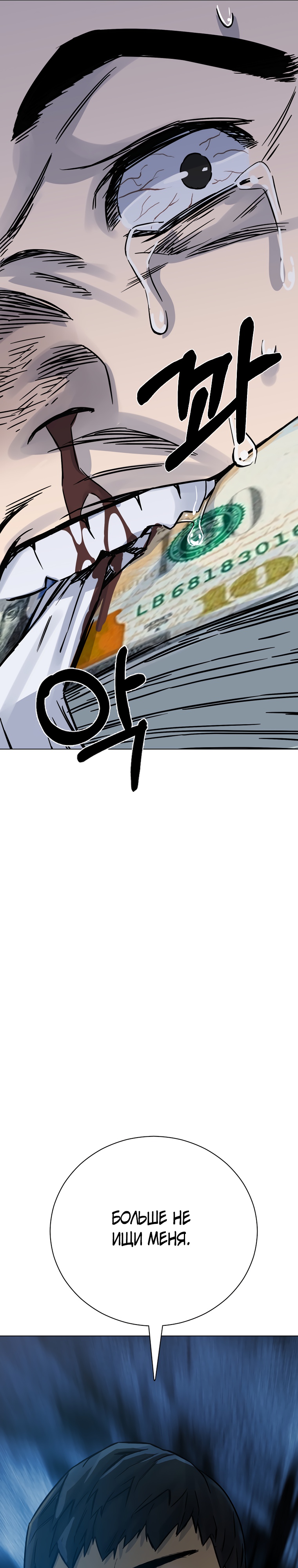 Глава 20 - страница 36