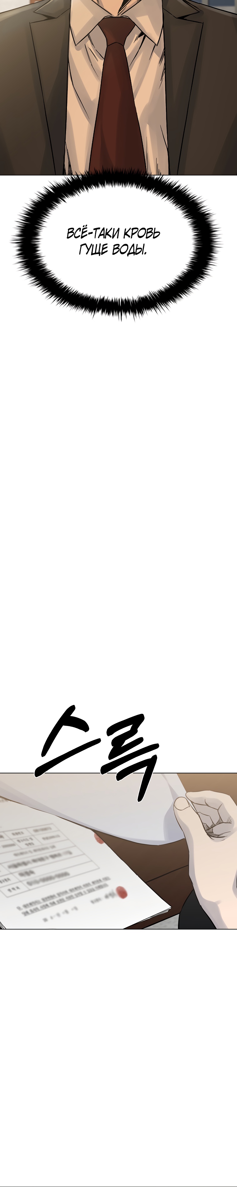 Глава 20 - страница 5