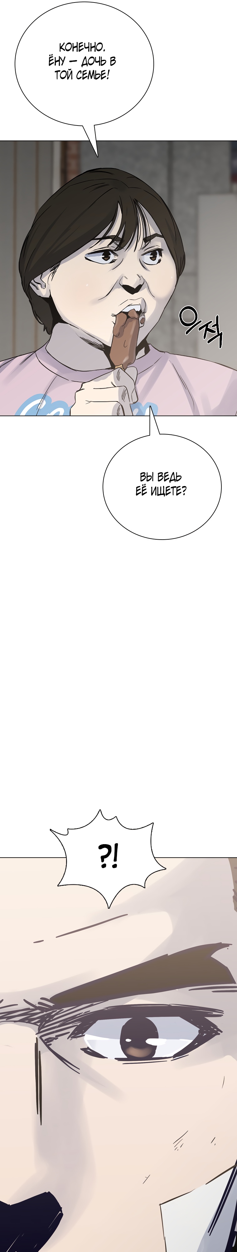 Глава 21 - страница 11