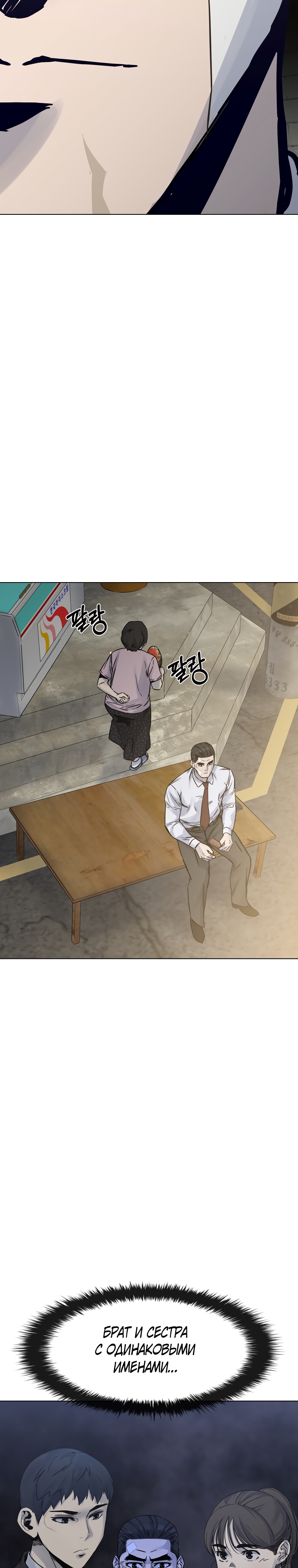 Глава 21 - страница 12