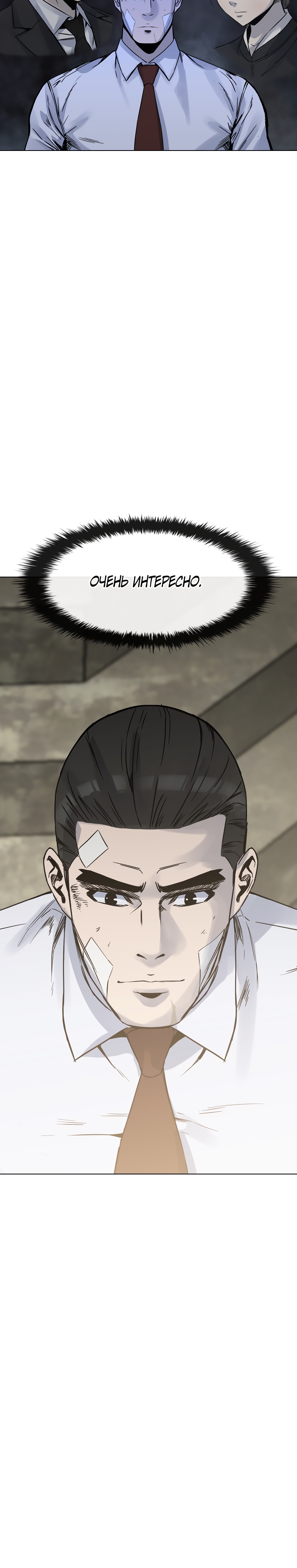 Глава 21 - страница 13