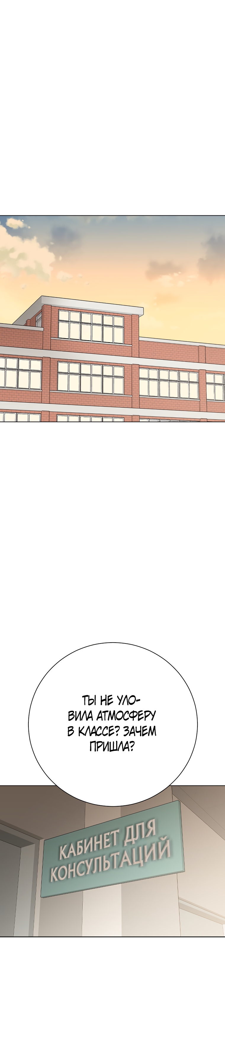 Глава 21 - страница 15