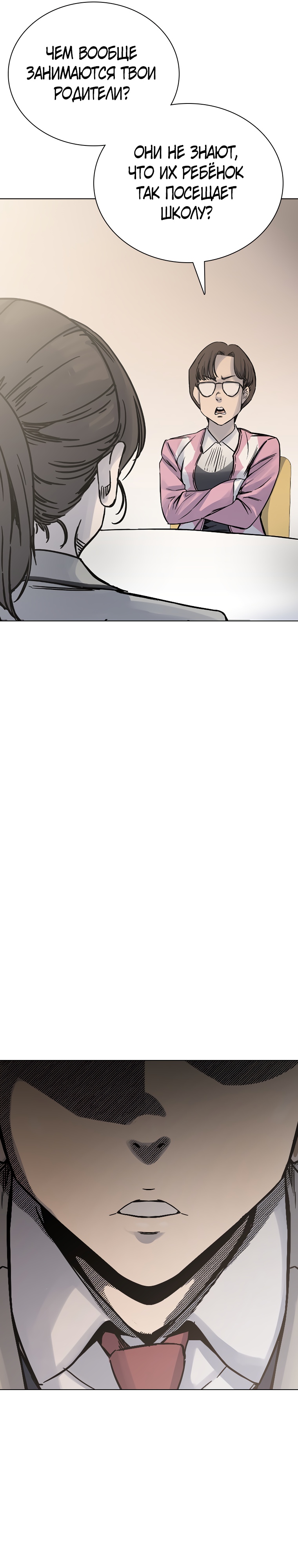 Глава 21 - страница 16