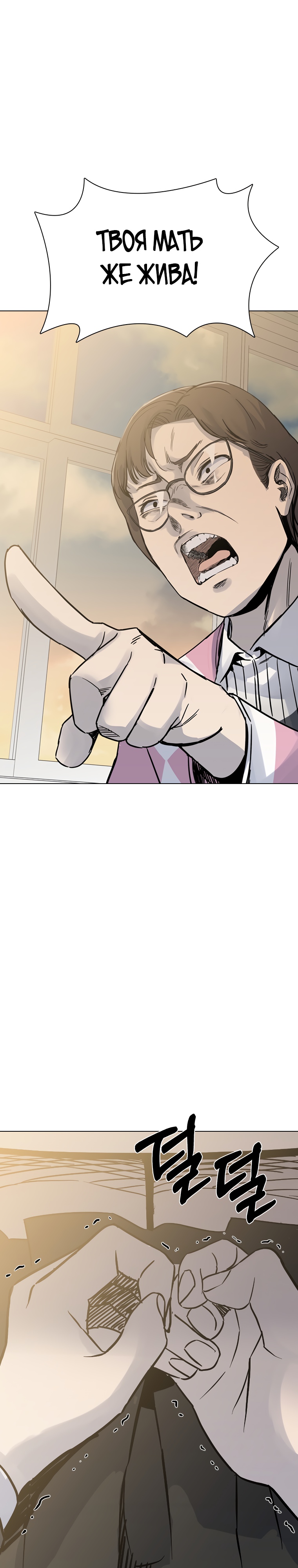 Глава 21 - страница 18