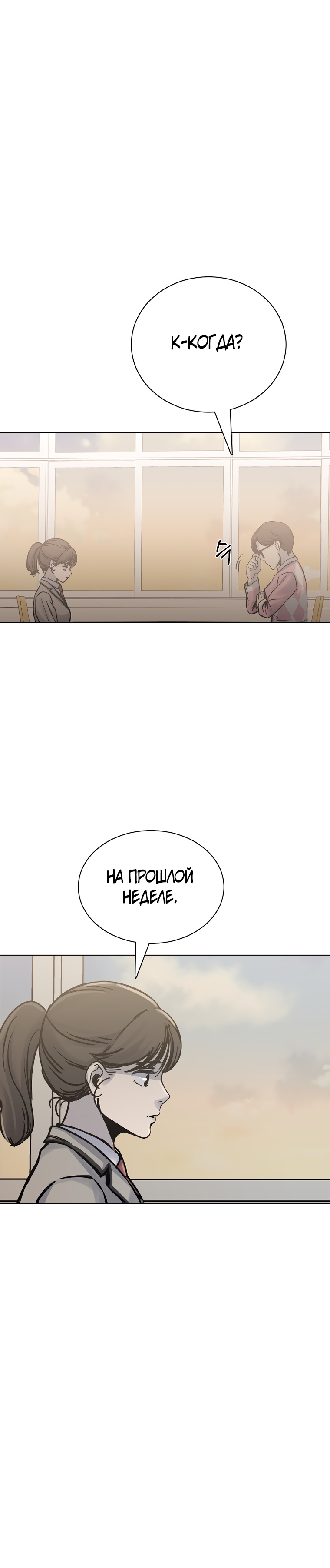 Глава 21 - страница 20