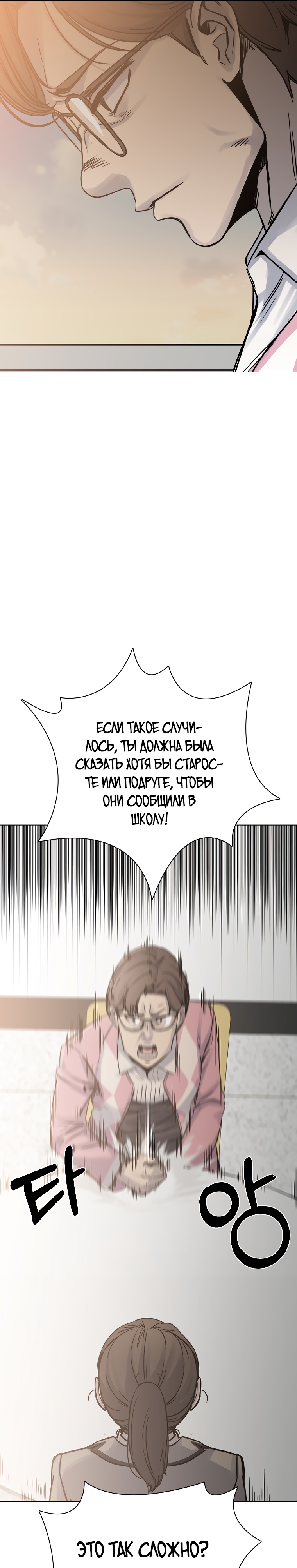 Глава 21 - страница 21