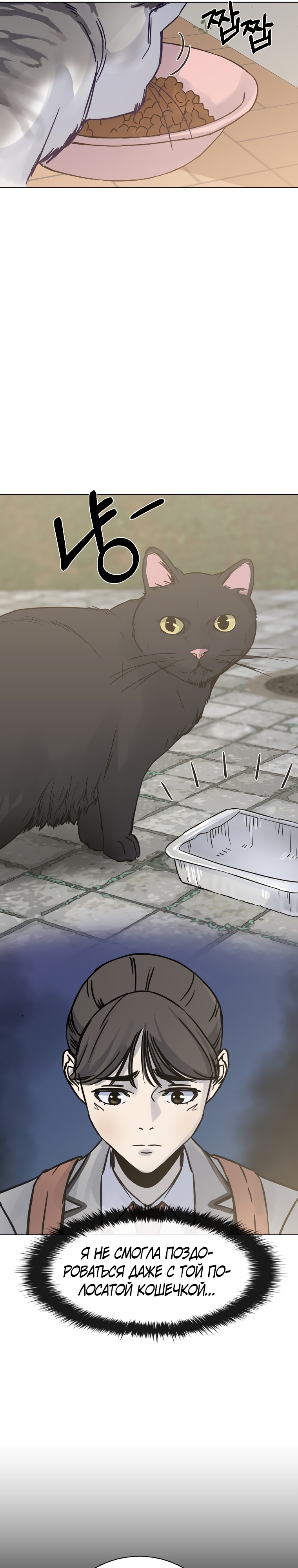 Глава 21 - страница 26