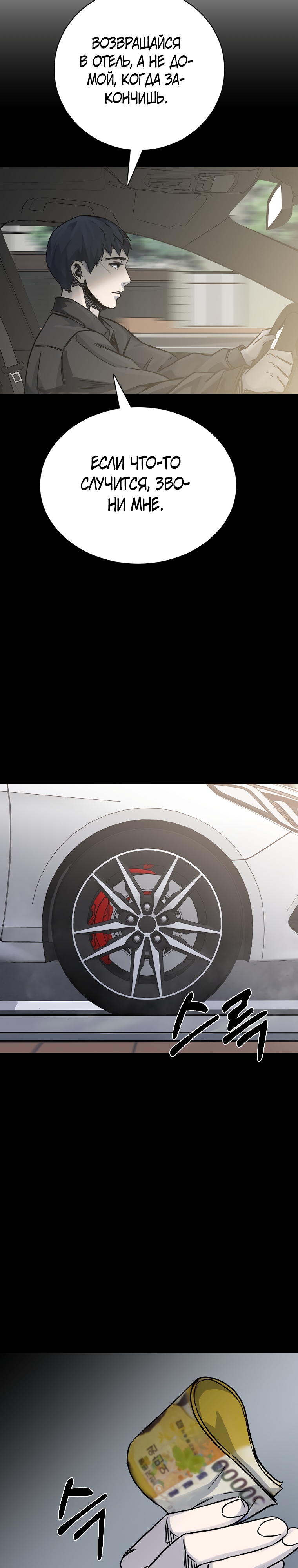 Глава 21 - страница 27